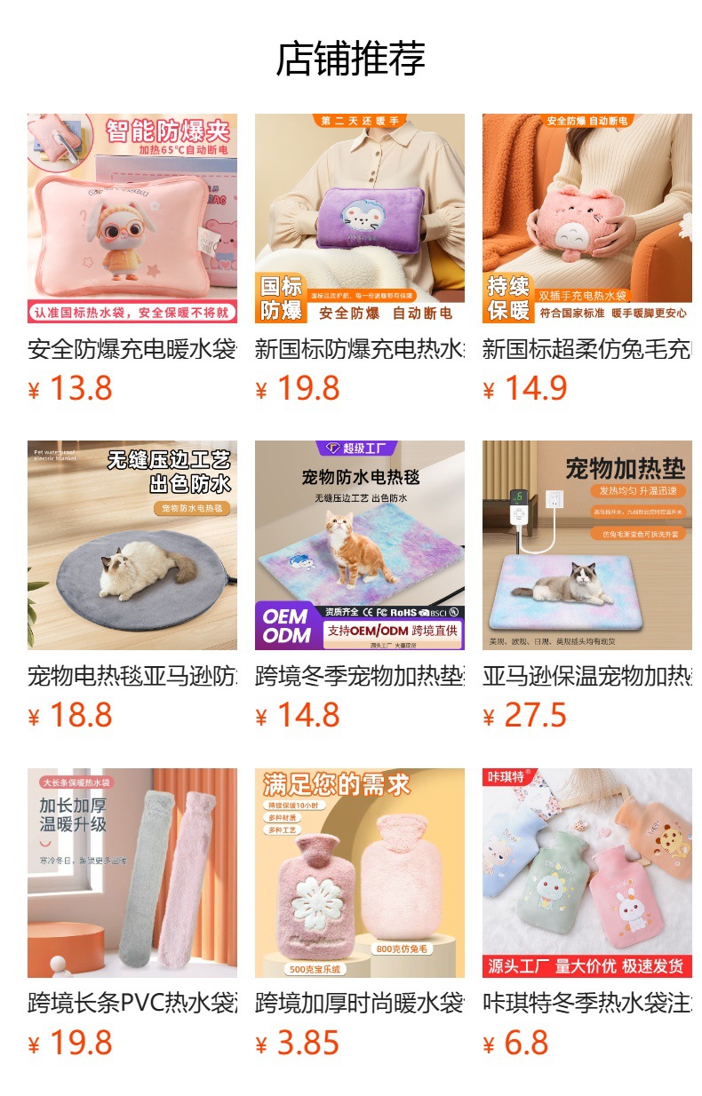 预览状态下无法点击,发布后,可点击跳转到对应的商品页面