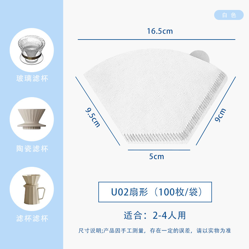 Yanjie 手淹れコーヒーフィルターペーパー V60 円錐ドリップ扇形漏斗フィルターバッグ 100 ソースメーカー|undefined