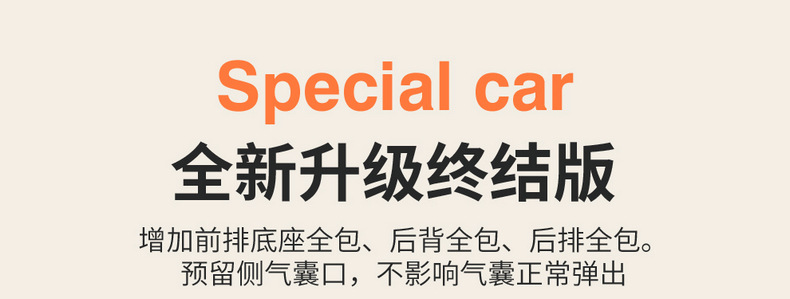 26 Models of Qiyuan Q05 Special Car Seat Cushions, Breathable Saddle Pads, Suede Leather, Universal for All Seasons, Full Surround Seat Cushion Covers