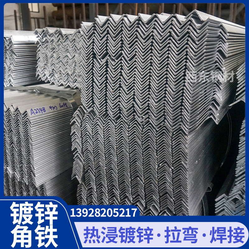 30x30角铁价格 异形角钢 角铁批发市场 热轧国标角钢 桂林钢材