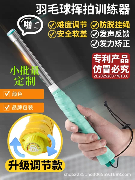 Fixed Small Batch-Made Adjustable Strength Version Badminton Trainer Whip Whipping Force Special Accurate Feedback Swing High Efficiency
