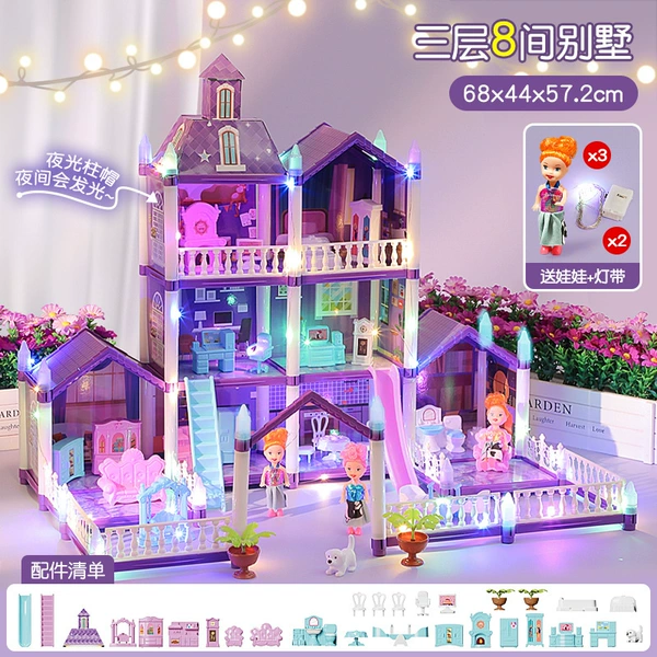 [新款夜光紫8房/2灯光+3娃娃]
