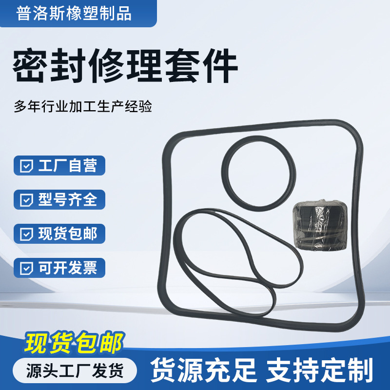 Pool pump O-ring seal repair kit suitable for PumpSP2600HaywardSuper swimming pool accessories Pool pump O-ring seal repair kit suitable for PumpSP2600HaywardSuper swimming pool accessories