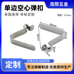 8mmV型弹片弹簧片U型弹扣空心实心铆接弹珠管内定位卡扣豆弹珠