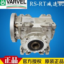 供应意大利VARVEL减速机FRS50,FRT涡轮减速机VARVEL一级代理
