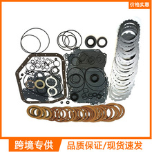 A240 A240E汽车变速器重建主套件变速箱适用于丰田4速