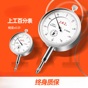 Dial indicator dial indicator shockproof indicator pointer type large plate 0-3-5-10-30MM precision 0.01