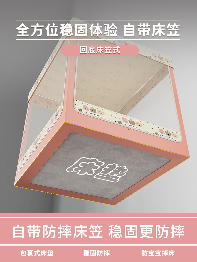 Fitted Sheet Anti-Fall Mosquito Net for Home Bedroom Kidsren and Infants to Prevent Falling Out of Bed Yurt Dust-Proof Pattern Net 2025 New Style