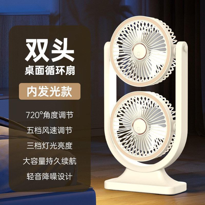ダブルヘッドデスクトップファンUSB充電デスクトップ循環ファン家庭用屋外夜光香薫扇風機クロスボーダー対外貿易|undefined