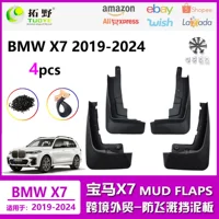 Подходит для BMW X7 Fender 20-23 Новый BMW X7 специальные автомобильные аксессуары для крыльев Tuo Ye