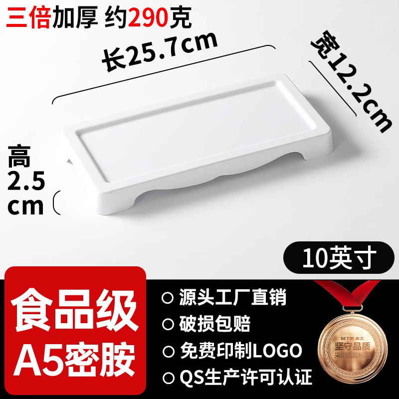 Blanco de 10 pulgadas - 3 veces engrosado alrededor de 290 gramos