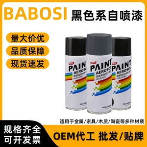 400ml Qara Boz Əl Sprey Boya Ev Avtomobil Metal Paslanmayan Rəng Dəyişdirən