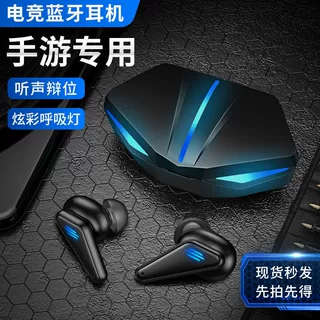 私模K55 K98无线蓝牙耳机电竞游戏耳机双耳手游低延迟TWS蓝牙5.3