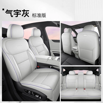 seasons, MONAL03 car-specific seat cushion, Modelə uyğun (Original) oturacaq örtükləri - ashy-aura-standard-edition-xiaopeng-mona-l03