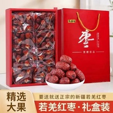 新疆特产大枣特若羌红枣若羌灰枣2斤礼盒装送礼品包邮孕妇零食
