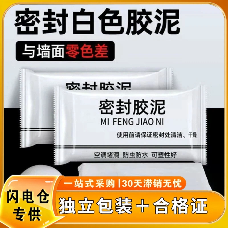 [Специальное предложение для молниеносного склада] Конструкторное отверстие герметизирующая глина огнеупорная глиняная блокировка