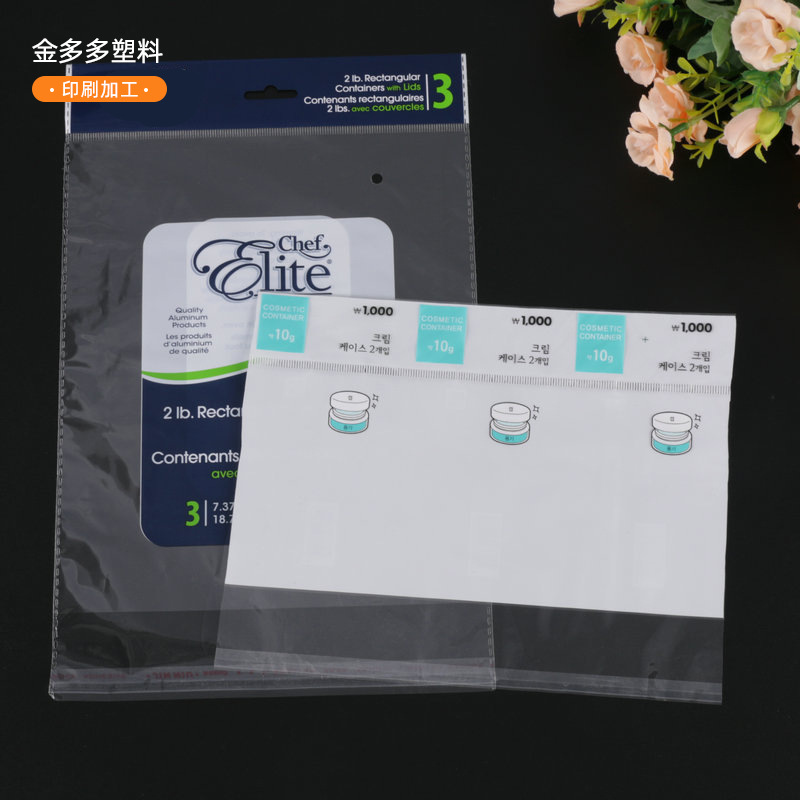 供应opp印刷袋定做 彩印卡头不干胶自粘opp袋 透明塑料饰品包装袋