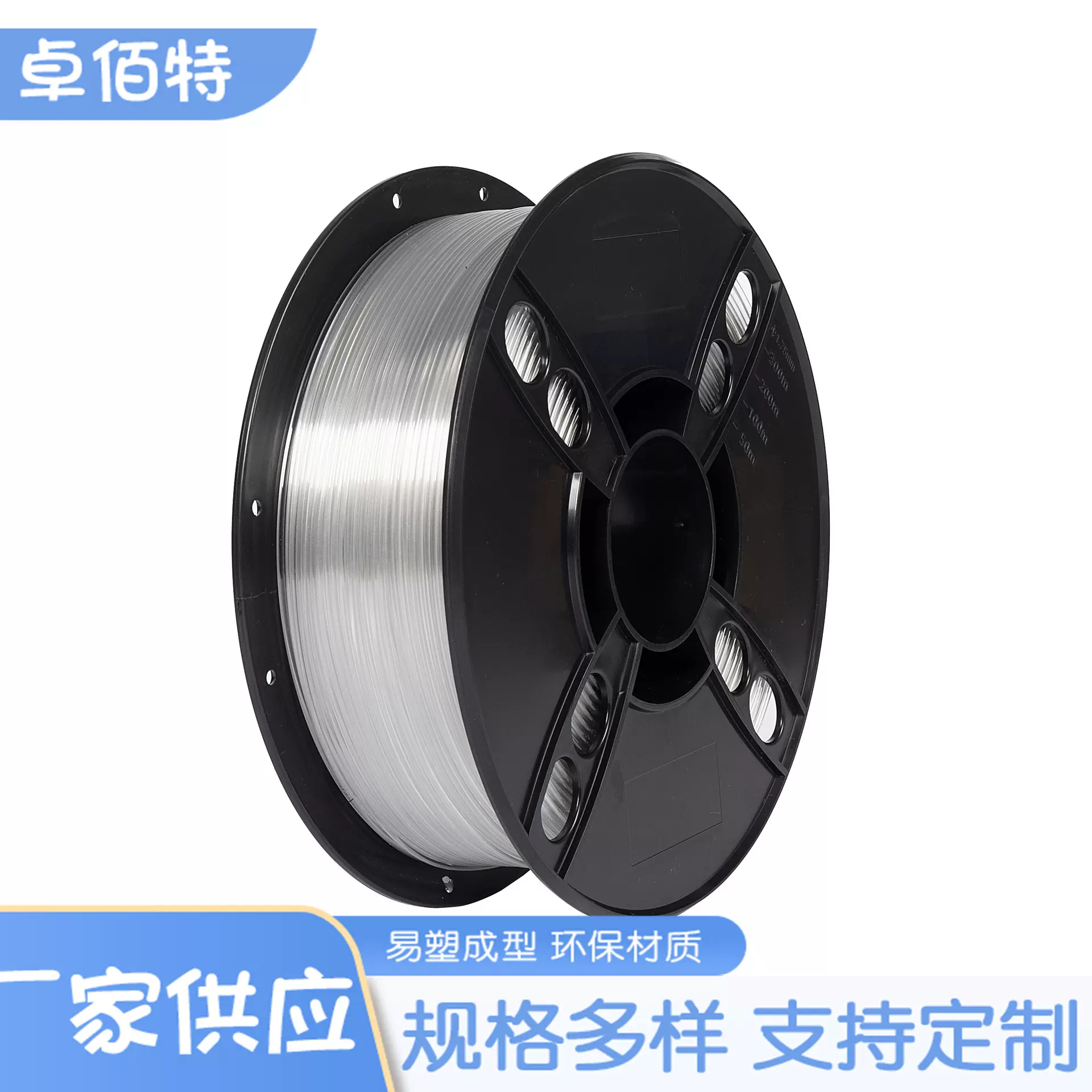 厂家批发1.75mm不堵头3D打印耗材 PETG环保线材益智玩具pla