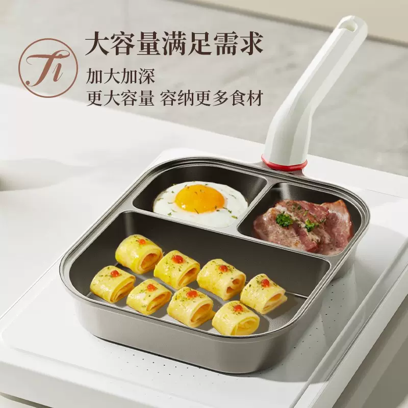 通体钛金三合一煎锅早餐锅不粘锅煎蛋鸡蛋汉堡加厚加深黑金平底锅