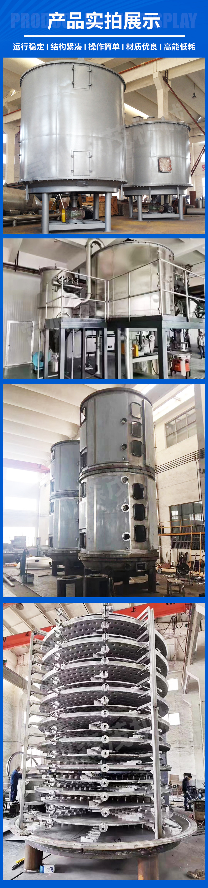 多层圆盘板式干燥设备