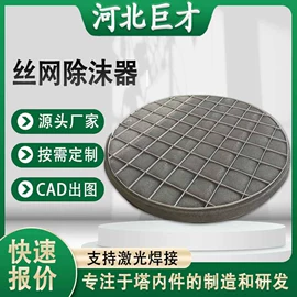 除沫器;填料;其他传质设备