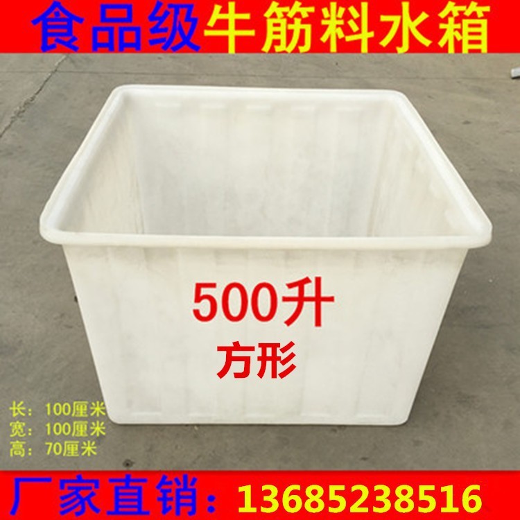 牛筋プラスチックタンクは水産pe角型養殖箱プラスチック養殖抗養箱亀箱を厚くして熟したゴム箱に落とした|undefined
