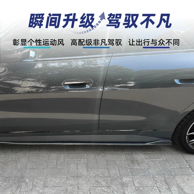 Side Skirt Spoiler Small Surround – Big Surrounded
