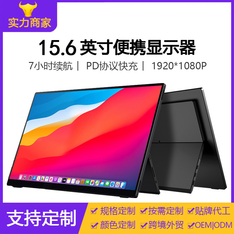 Source Manufacturer Offers Multiple Sizes of Portable Monitors with Built-In Batteries for Business Trips, Travel, Office Work, and Gaming Source Manufacturer Offers Multiple Sizes of Portable Monitors with Built-In Batteries for Business Trips, Travel, Office Work, and Gaming