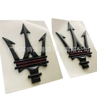 Car logo – Modification Car Logo - a-pair-of-three-pronged-marks-bright-black-red-line
