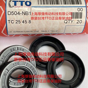 ̨��̨ȫTTO�ͷ��ꑿ������p��FB�Ǽ��ͷ�TTO D504NB1 TC25*45*8