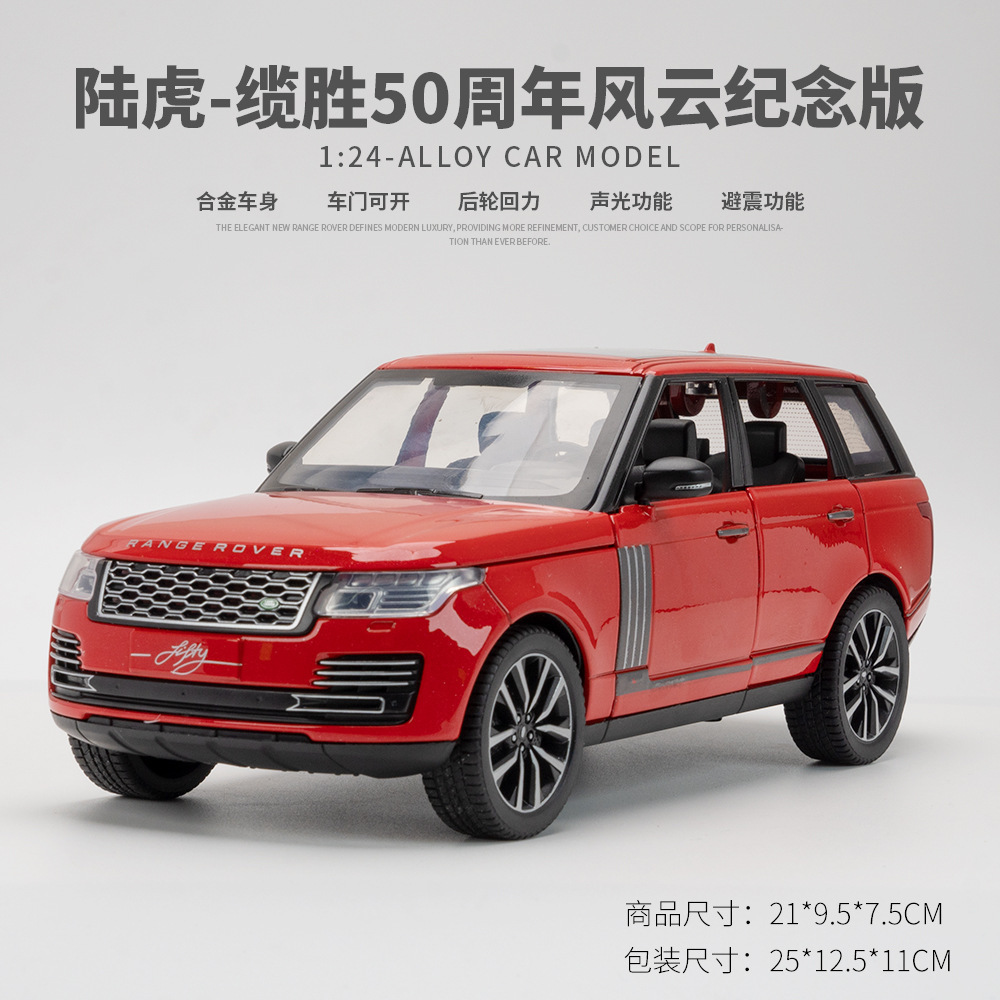 Modelo de coche de aleación Mamba negro 1:24 grabación Tiger Range Rover vehículo todoterreno tire hacia atrás 6 Puerta Abierta sonido y luz modelo de coche de juguete adornos