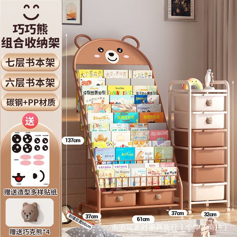 绘本玩具图书收纳架儿童阅读收纳架子多层简易书柜宝宝落地置物架|undefined