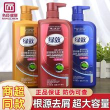绿效银杏精萃洗发露750g柔顺焗油滋养洗发水去屑防痒清洁洗发剂