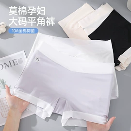女士大码内裤;孕妇内裤;女士平角裤
