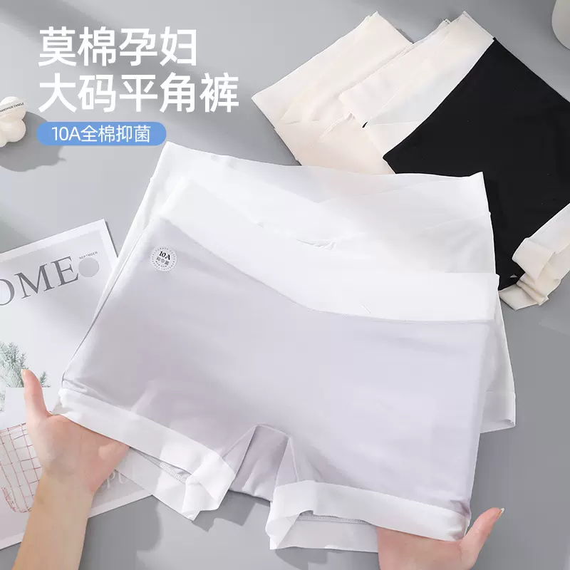 莫代尔大码孕妇平角内裤女200斤a类纯棉裆10A抗菌无痕孕妇安全裤