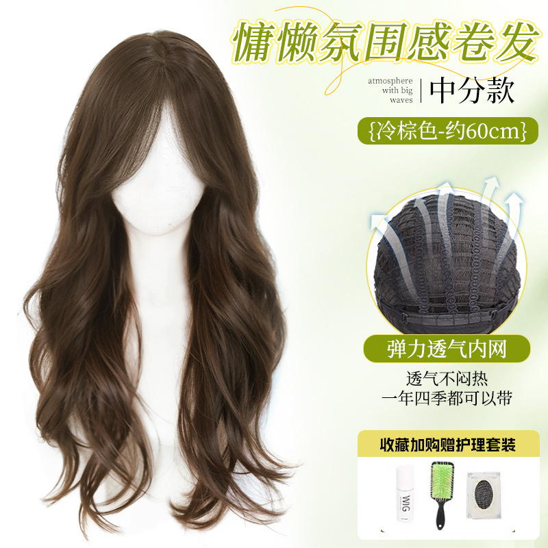 假发全头套女自然仿真中分刘海大波浪卷发假发女长发日常整顶假发|undefined