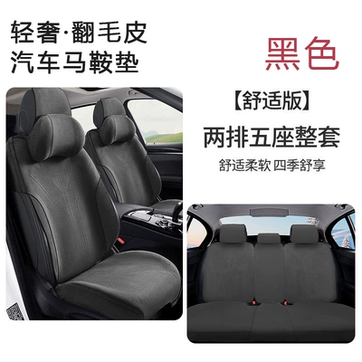 for All Seasons, with Perforated Breathable | Seat cushion, seat cover - suede-five-seater-car-complete-set-black