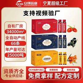 枸杞及其制品;沙棘;果蔬汁