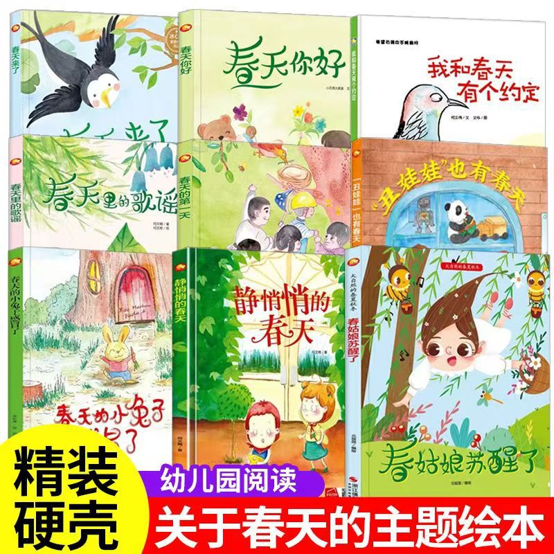 Spring Hardcover Picture Book: Spring Is Here - the Story of Li Chun. Hardcover Hardcover Edition for Kindergarten Large, Medium, and Small Classes