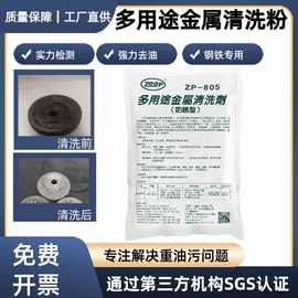 金属清洗剂防锈粉粉状多用途工业清洗车间小苏打机械重油污除油剂