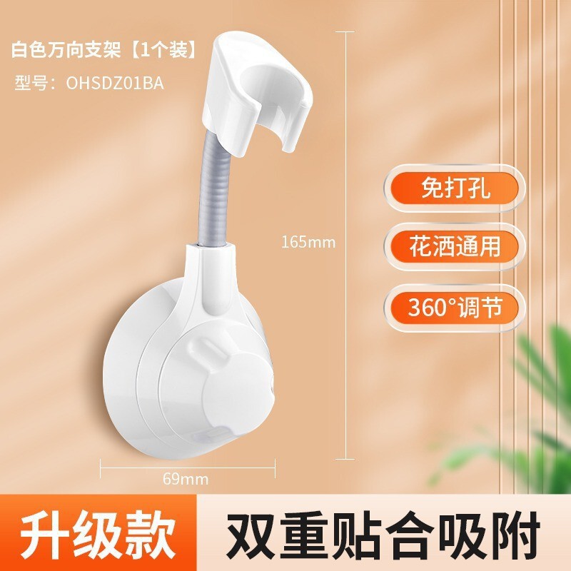 移動式吸盤シャワースタンド浴室穴なしシャワーヘッド神器自在固定座部品大全|undefined