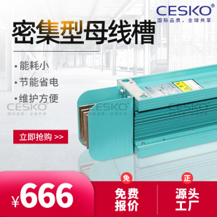 Factory Direct Supply of Intensive Busbar Trunking Closed Busbar Trunking Cesko Direct Factory Dedicated Busbar Trunking