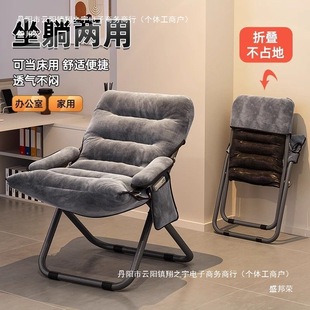 Home Backrest Lazy Sofa Chair College Dormitory Bedroom Recliner Computer Chair Single Small Sofa Folding Chair