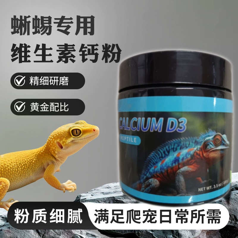 Специальный витаминный кальциевый порошок, пробиотический порошок, пищевая добавка для ящериц и других домашних животных