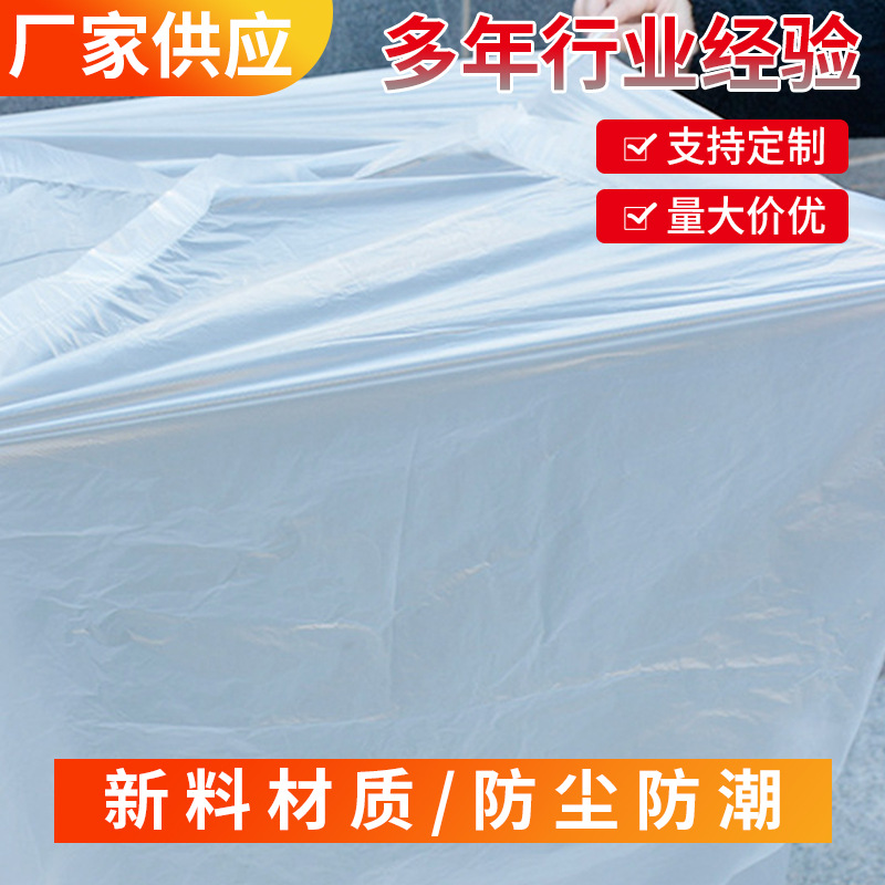 pe方底塑料袋加厚四方防尘防潮内胆袋大号透明纸箱内膜袋厂家直供