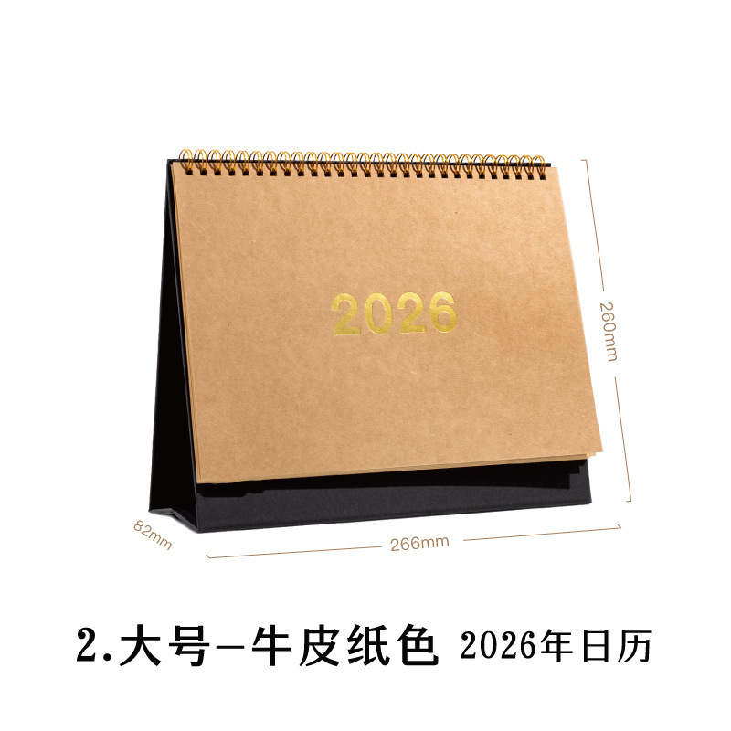 暮光2026年无印风台历 高颜值桌面摆件打卡记事备忘本月历台历本|undefined