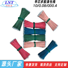 �������� ��о10/0.08/OD0.4mm �{�����C��pcb������LED����