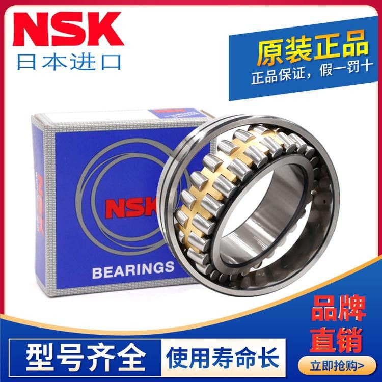 日本进口NSK调心滚子轴承23076 23080 23084 23088 23092CAE4CDE4