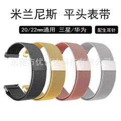 サムスンwatch3pro華為gt4/3pro22mm20mm平頭凸頭ミラノニースウォッチバンドを適用