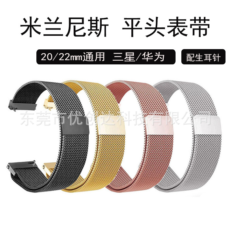 For Samsung watch3pro Huawei GT4/3Pro22mm20mm Flat Head Convex Head Milanese Watch Band